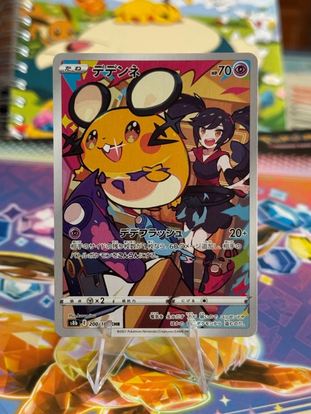 Dedenne Illustration Rare Holo